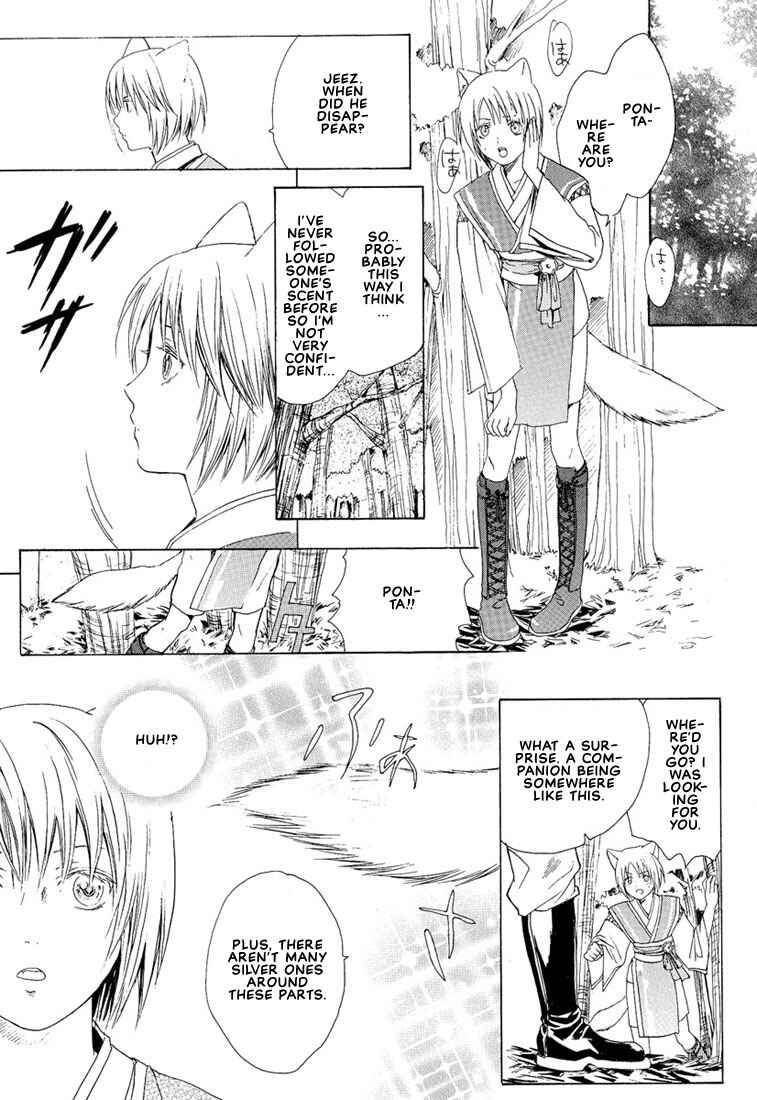 Page 16 Chapter 3 Stop! Goshujin-sama