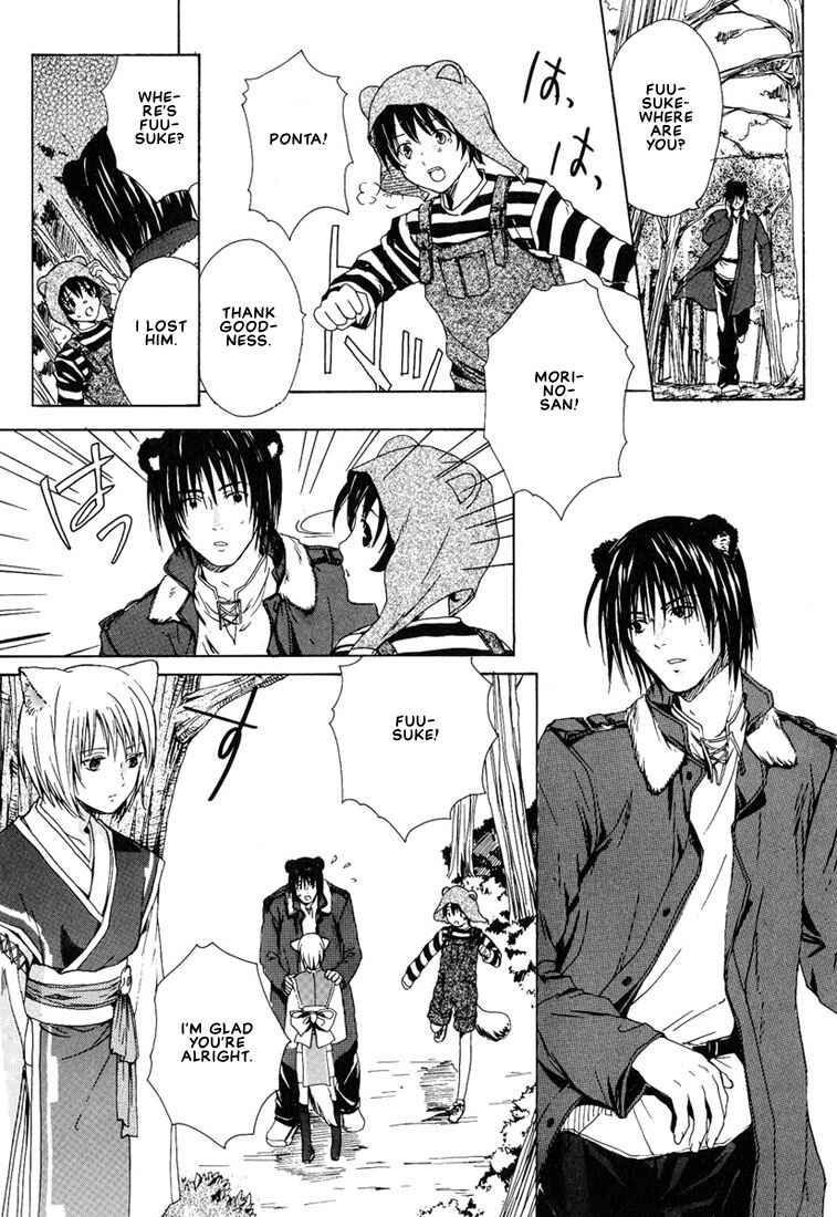 Page 19 Chapter 3 Stop! Goshujin-sama