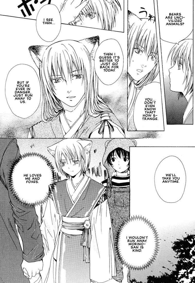 Page 21 Chapter 3 Stop! Goshujin-sama