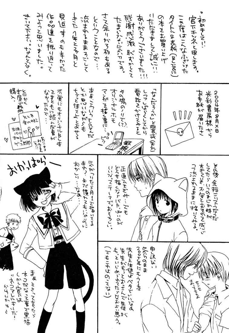 Page 24 Chapter 6 Stop! Goshujin-sama