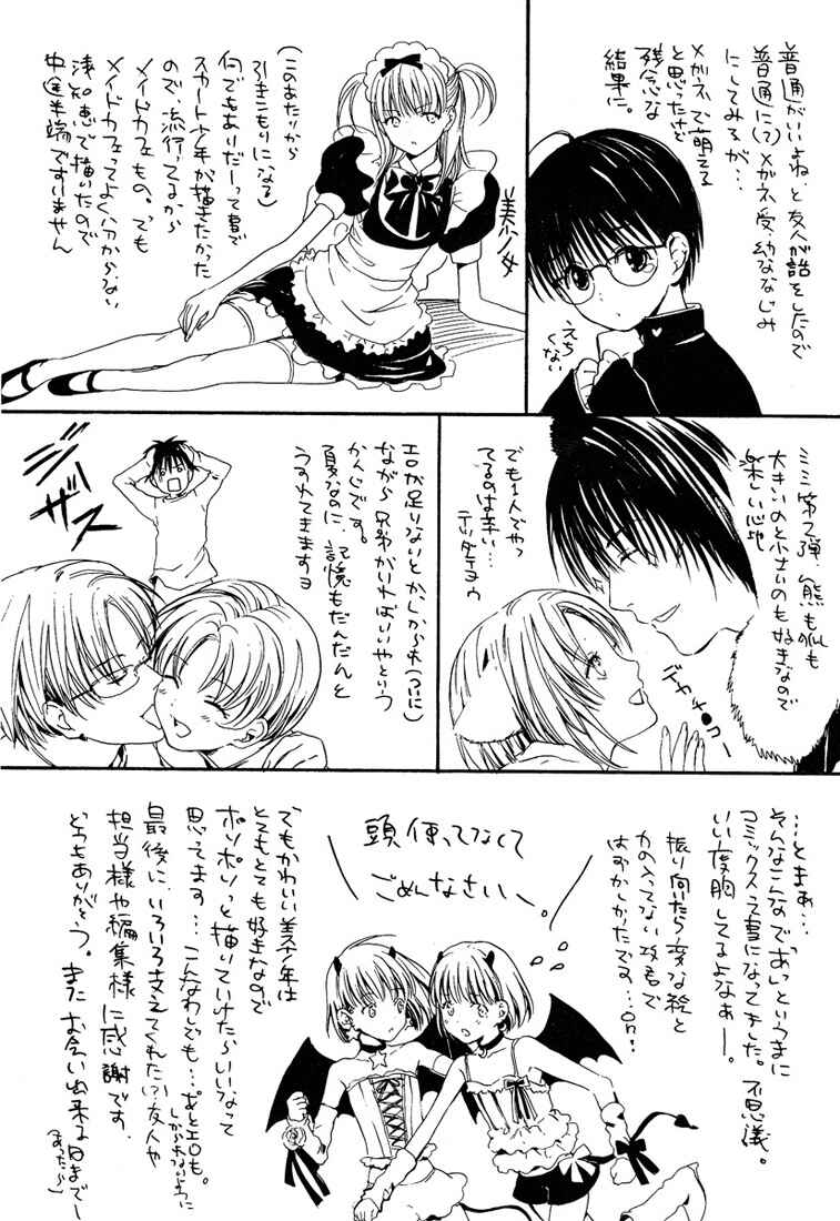 Page 25 Chapter 6 Stop! Goshujin-sama