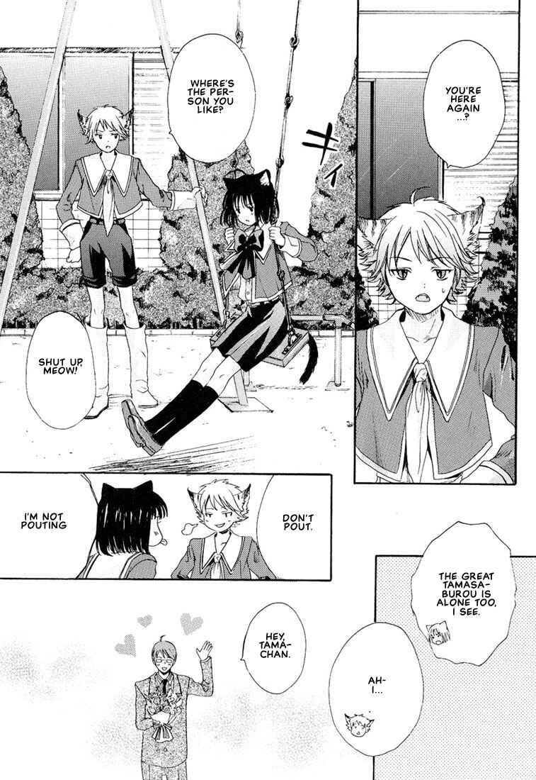 Page 13 Chapter 4 Stop! Goshujin-sama