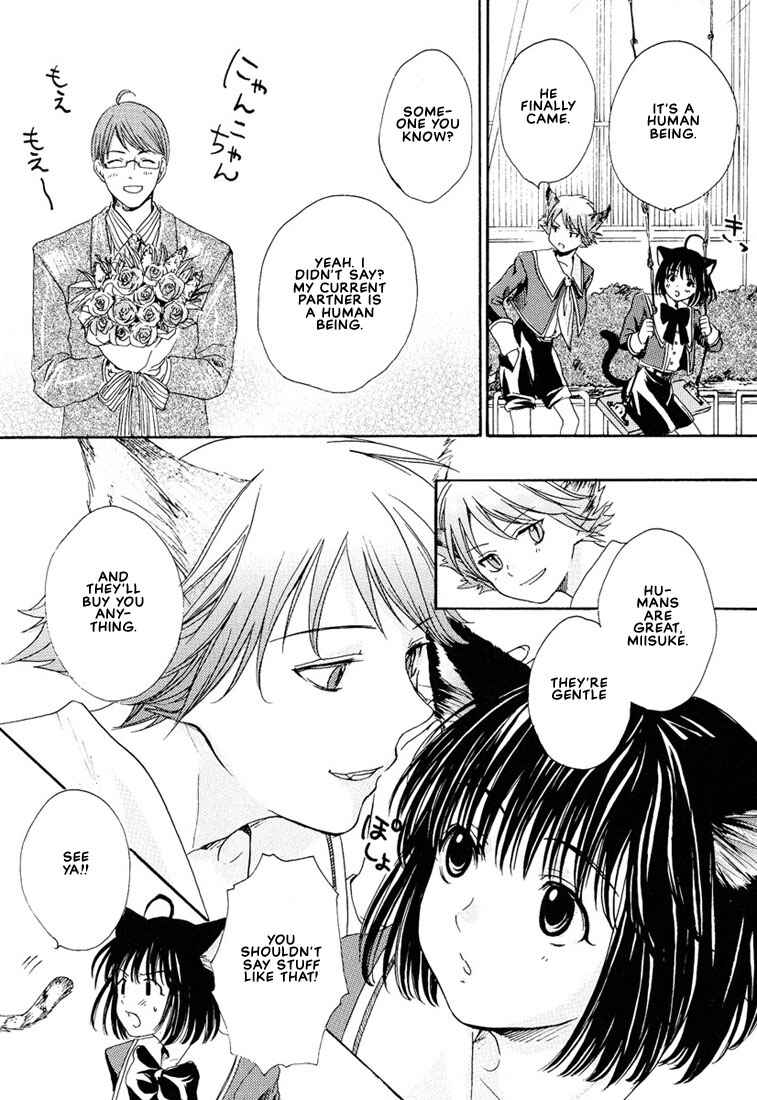 Page 14 Chapter 4 Stop! Goshujin-sama