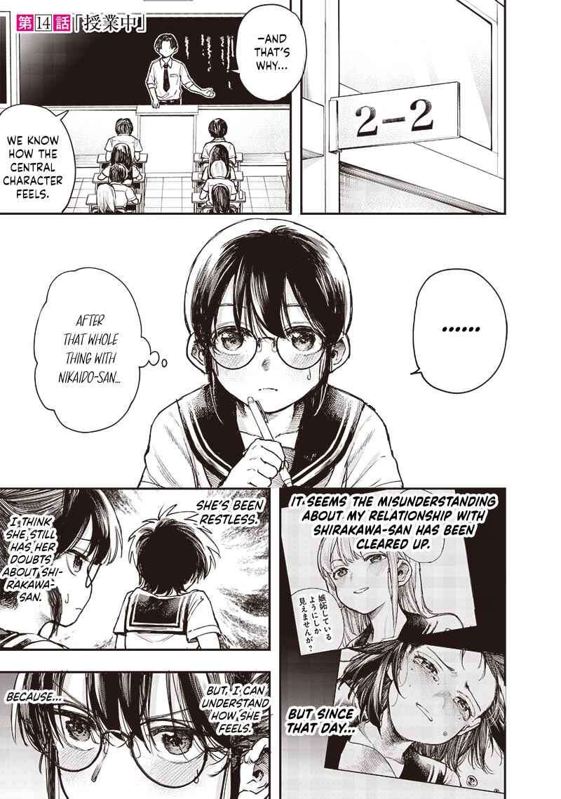 Page 1 Chapter 14 Kiyota-san wa Yogosaretai!?