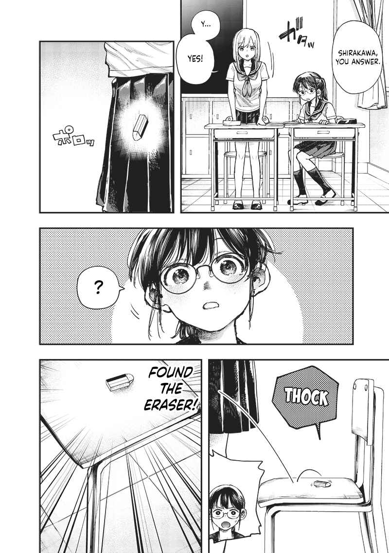 Page 10 Chapter 14 Kiyota-san wa Yogosaretai!?