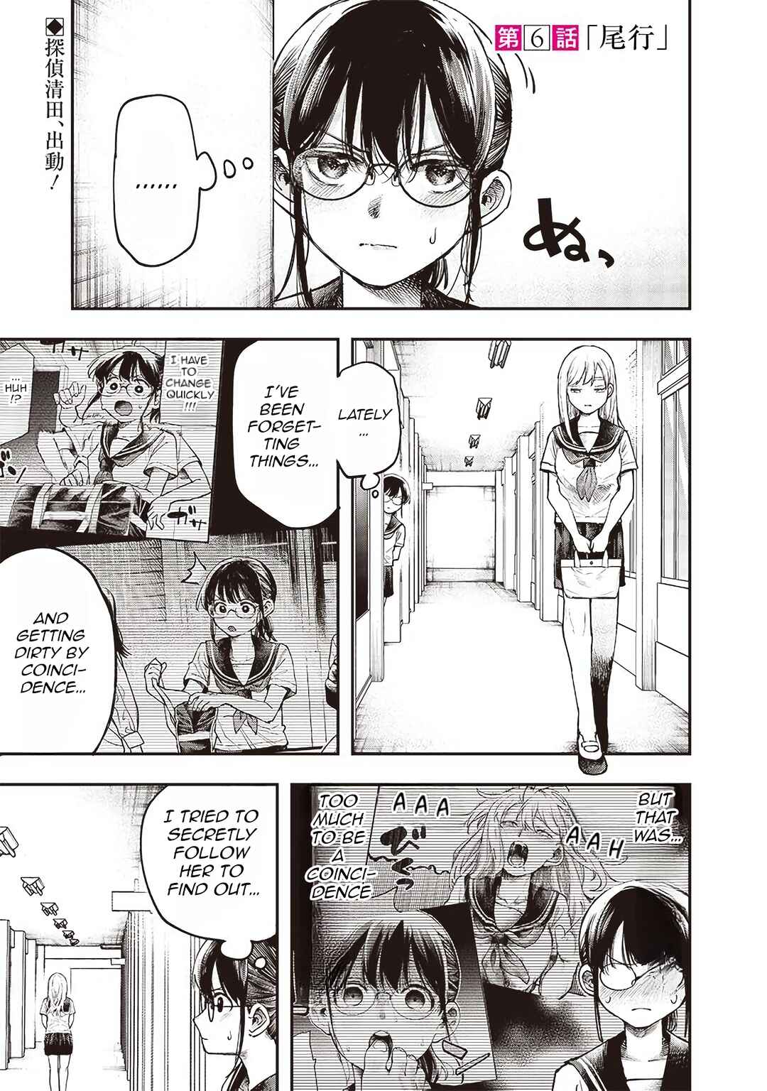 Page 1 Chapter 6 Kiyota-san wa Yogosaretai!?