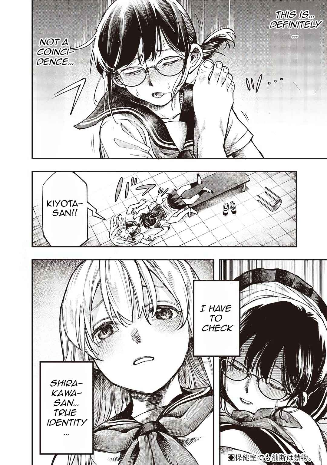 Page 16 Chapter 5 Kiyota-san wa Yogosaretai!?