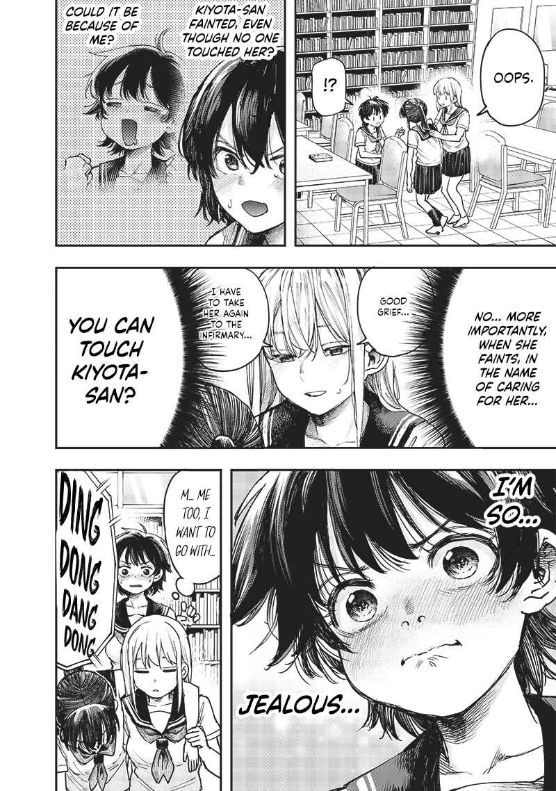 Page 17 Chapter 13 Kiyota-san wa Yogosaretai!?