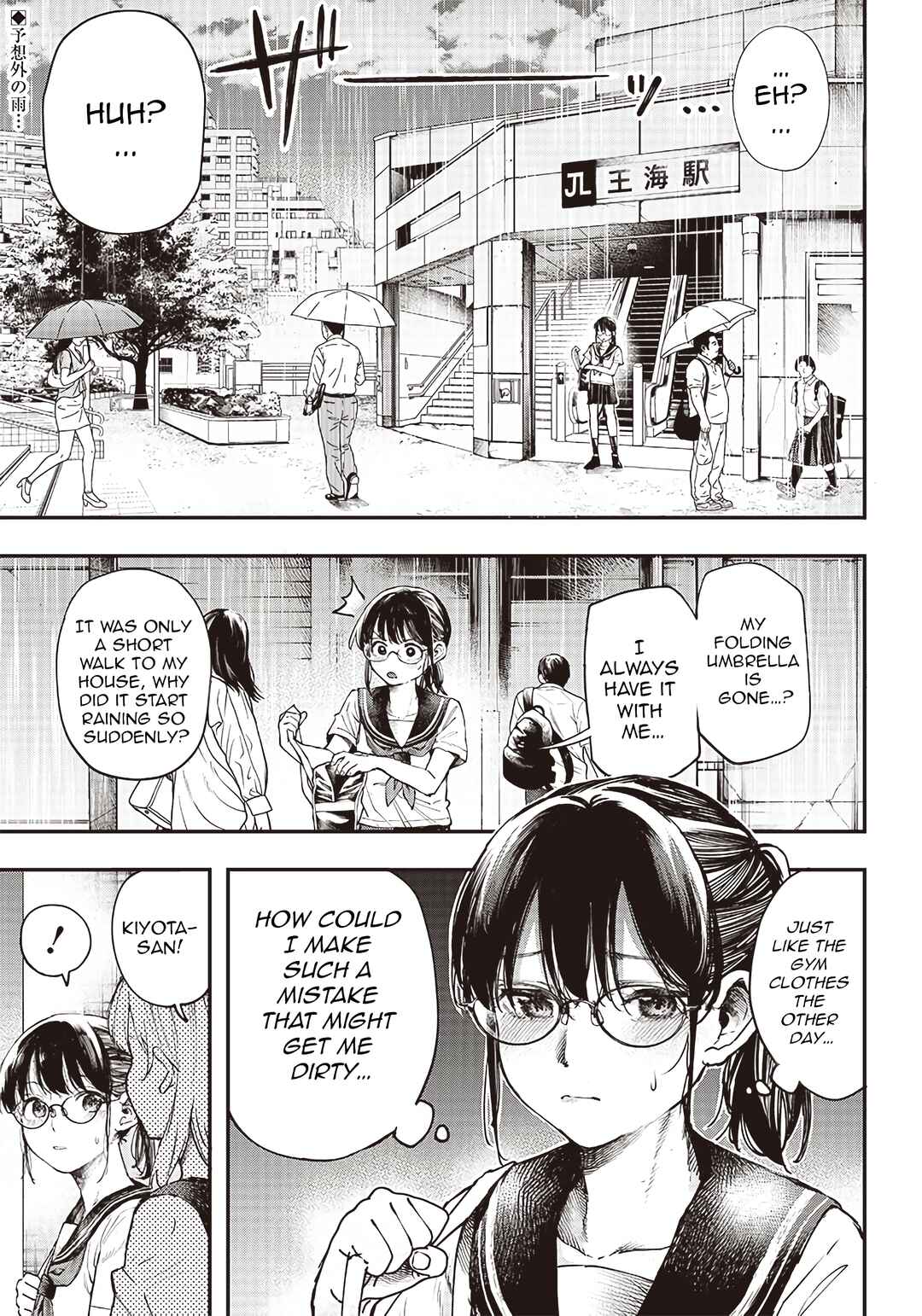 Page 2 Chapter 3 Kiyota-san wa Yogosaretai!?