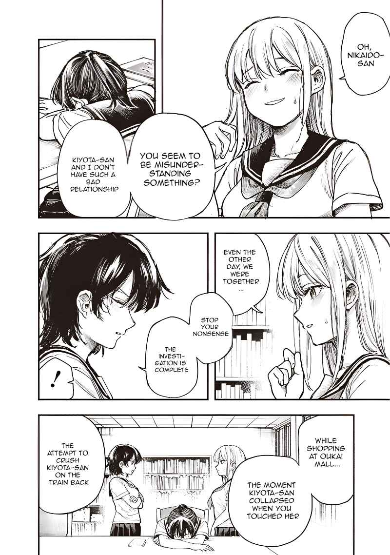 Page 3 Chapter 12 Kiyota-san wa Yogosaretai!?
