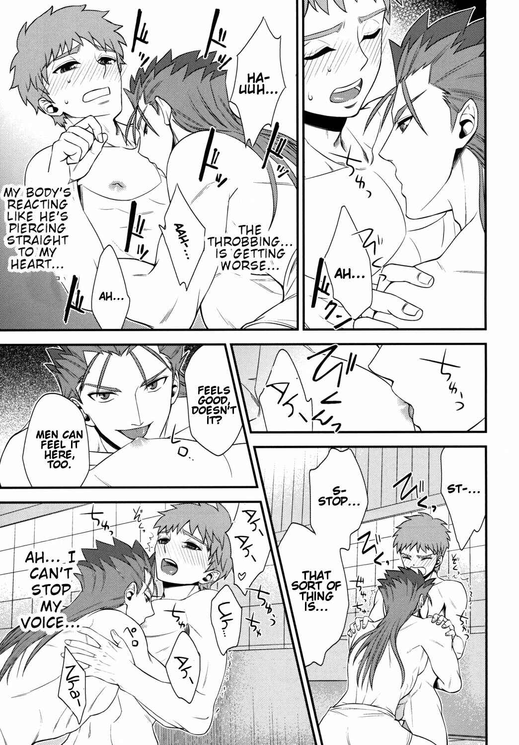 Page 16 Chapter Unknown_d263 Fate/stay night - Shiroi Yukemuri Horoyoi Tsukiyo (Doujinshi)