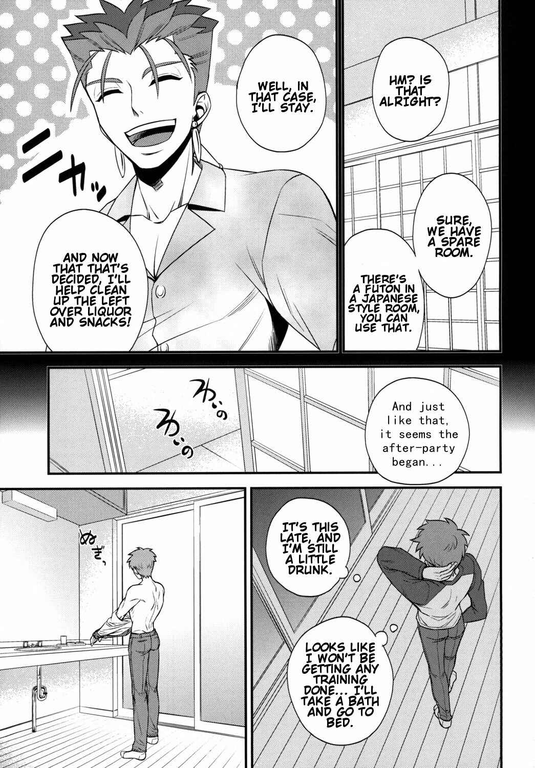 Page 8 Chapter Unknown_d263 Fate/stay night - Shiroi Yukemuri Horoyoi Tsukiyo (Doujinshi)