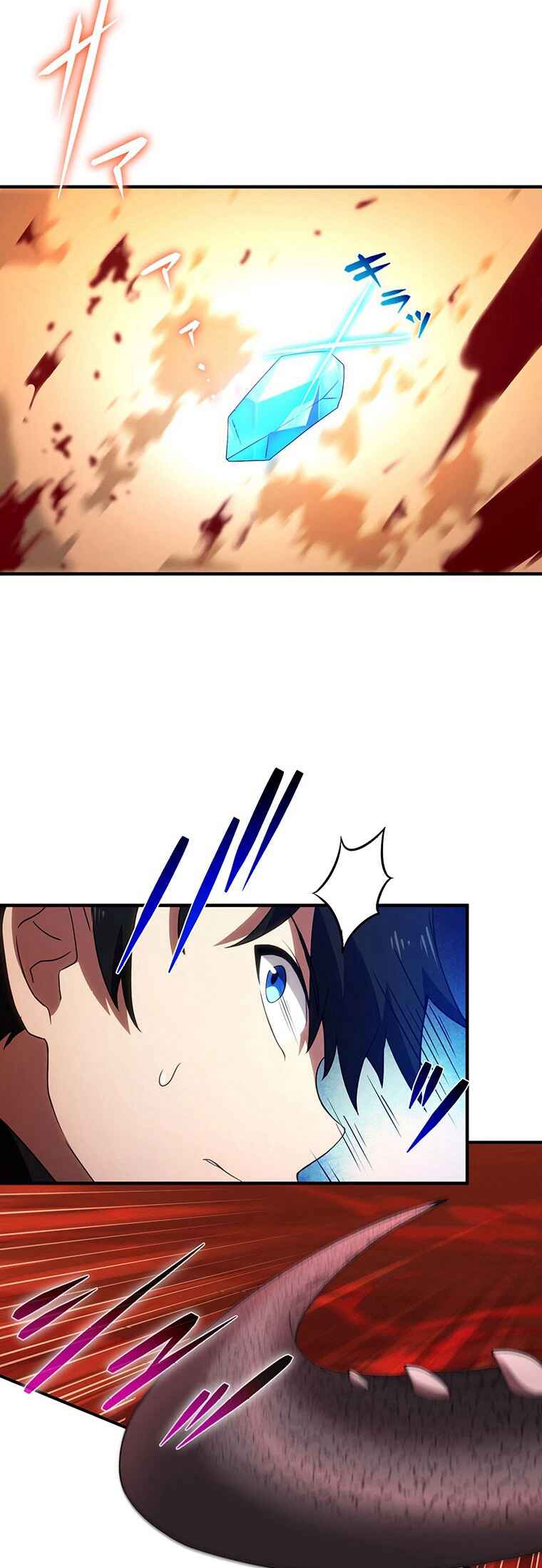 Page 45 Chapter 18 God-Slaying Copycat
