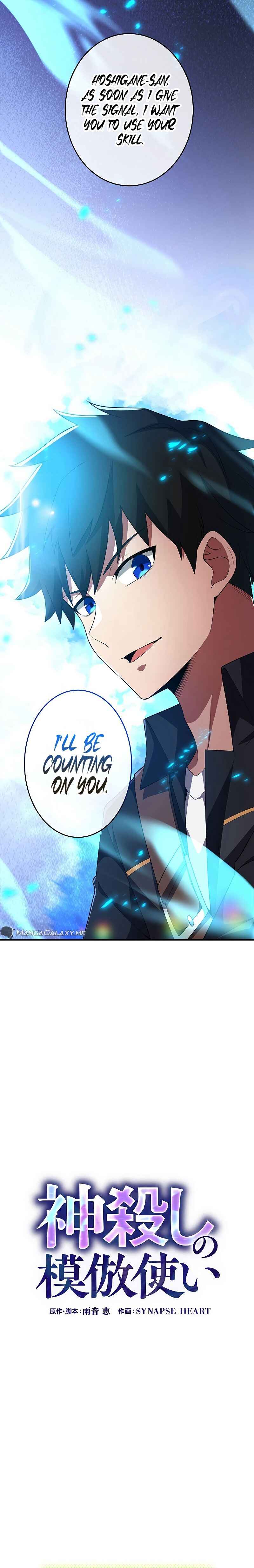 Page 2 Chapter 15 God-Slaying Copycat