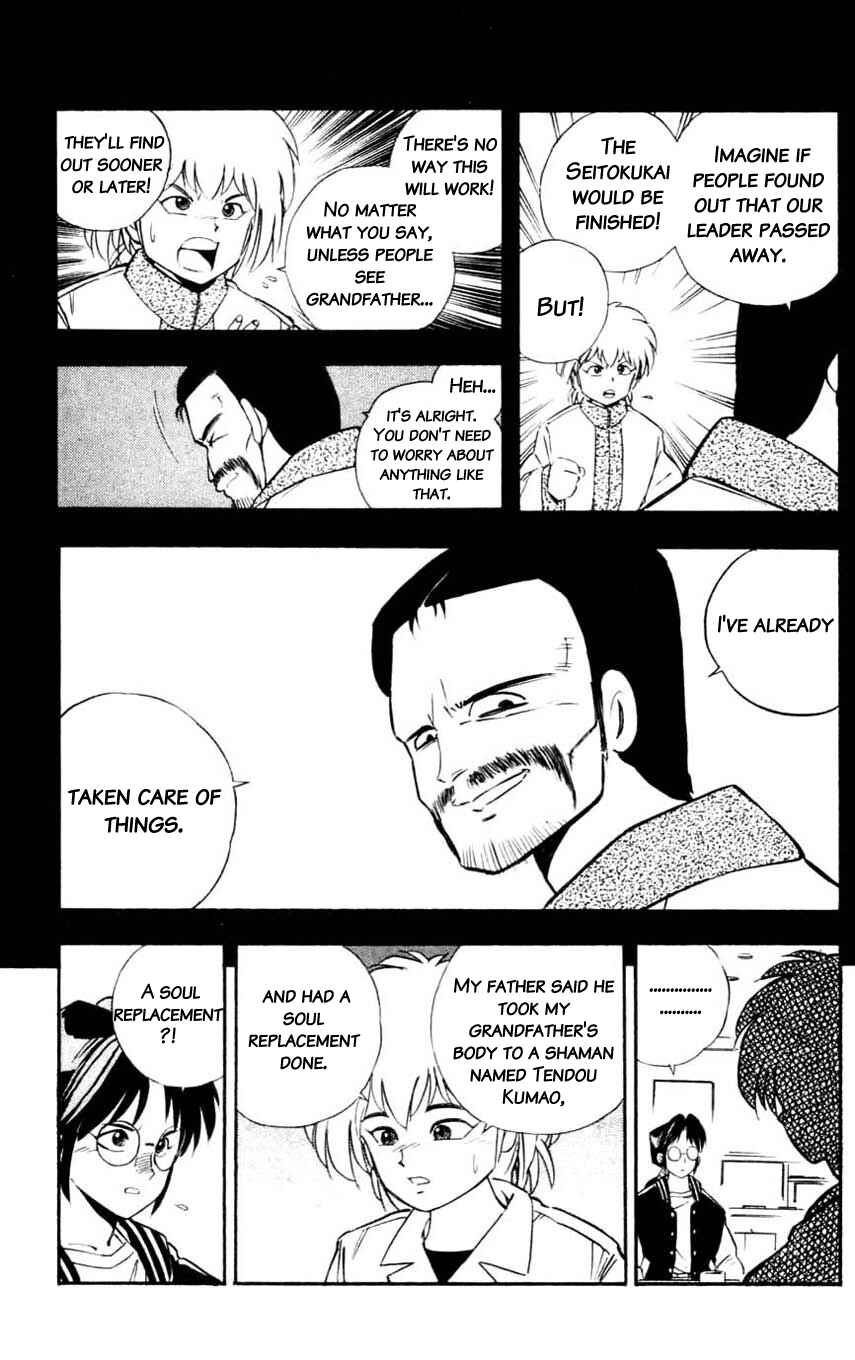Page 26 Chapter 15 Mugengai