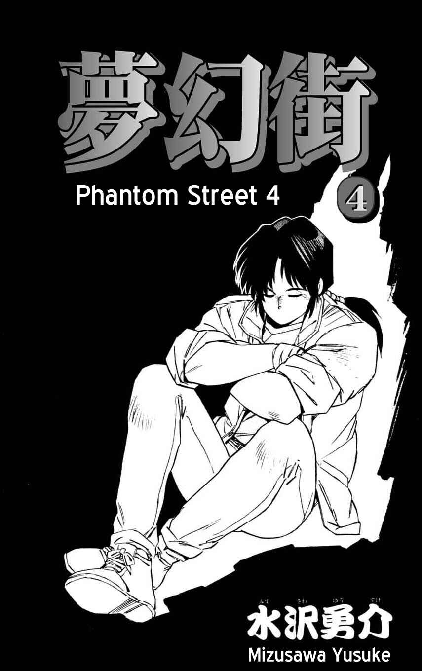 Page 4 Chapter 15 Mugengai