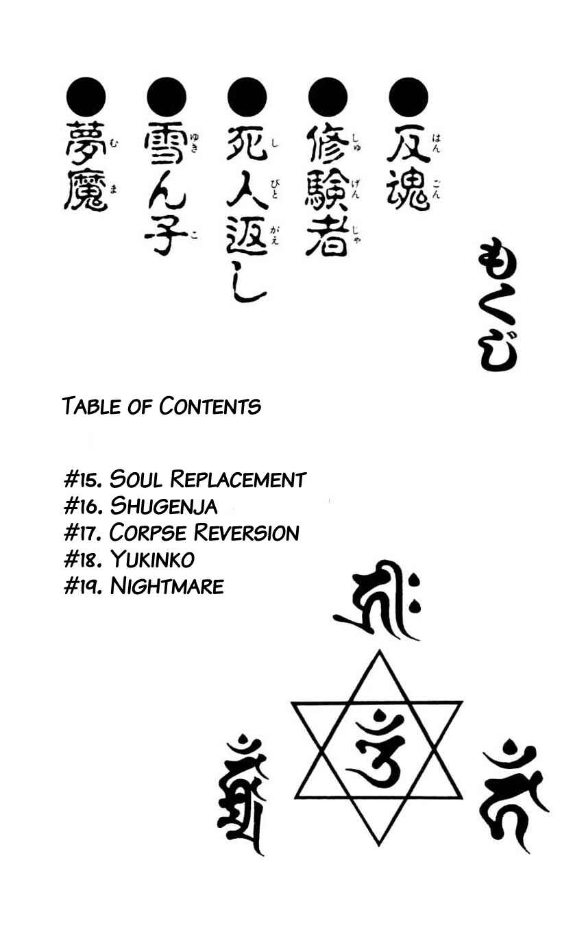 Page 7 Chapter 15 Mugengai