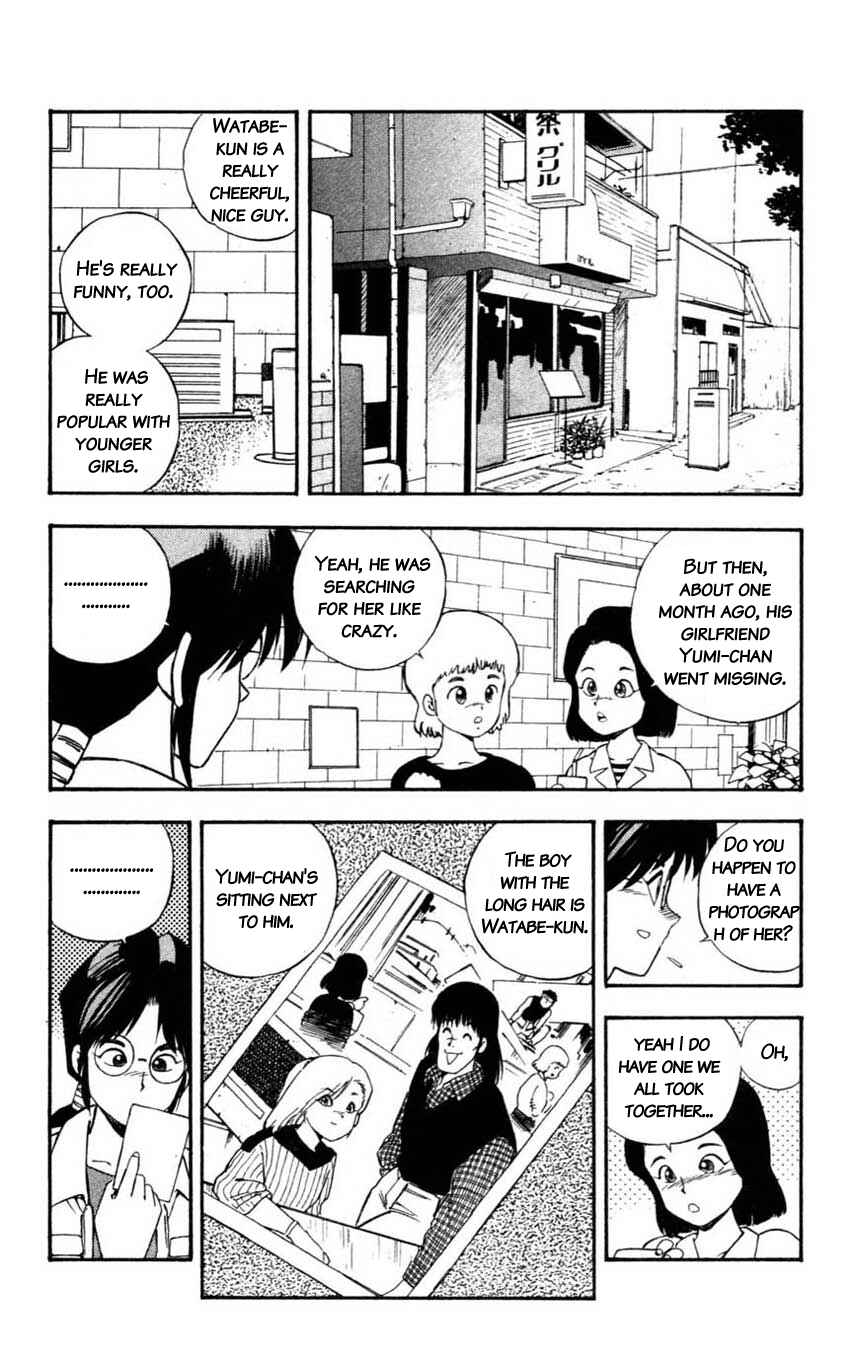 Page 10 Chapter 14 Mugengai