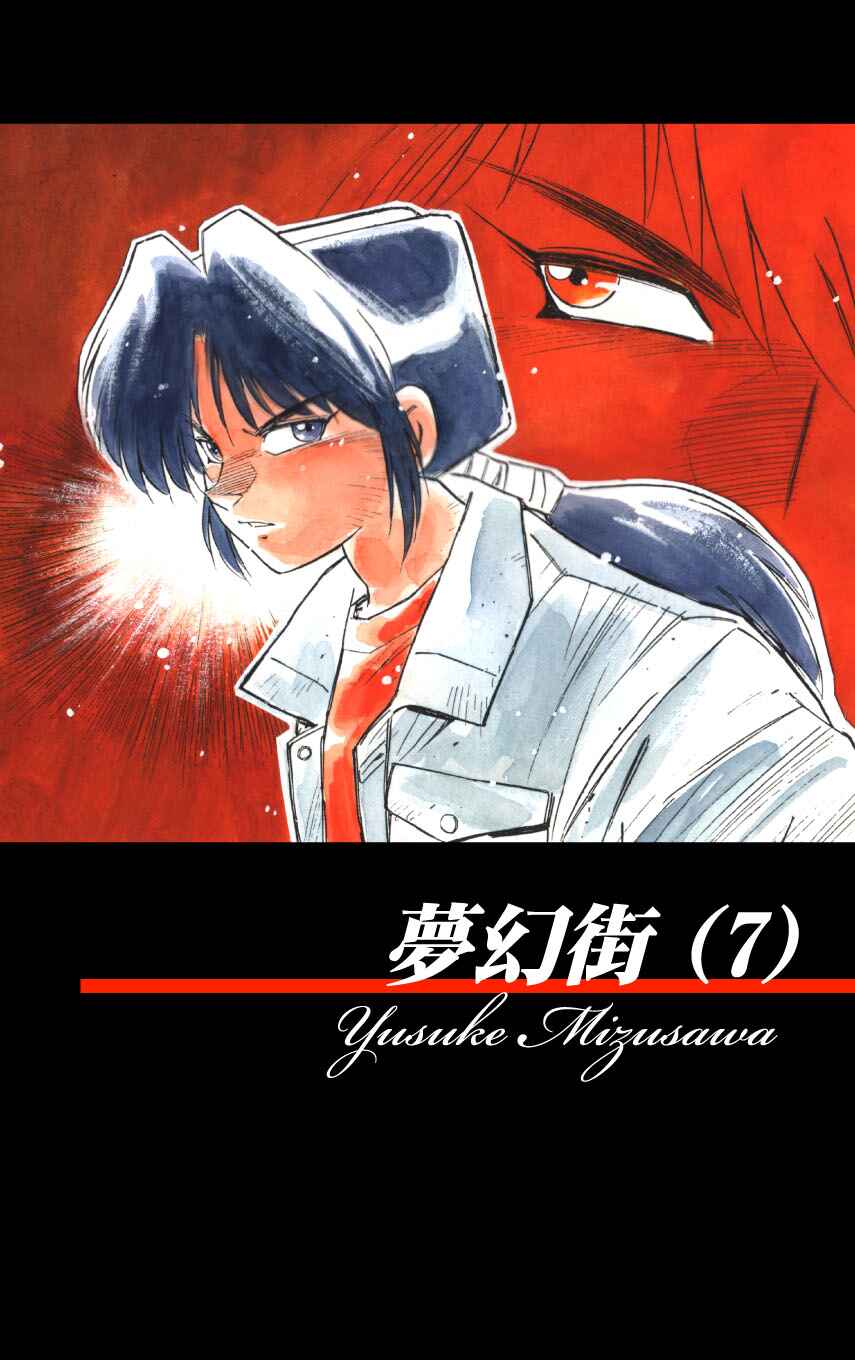 Page 29 Chapter 35 Mugengai