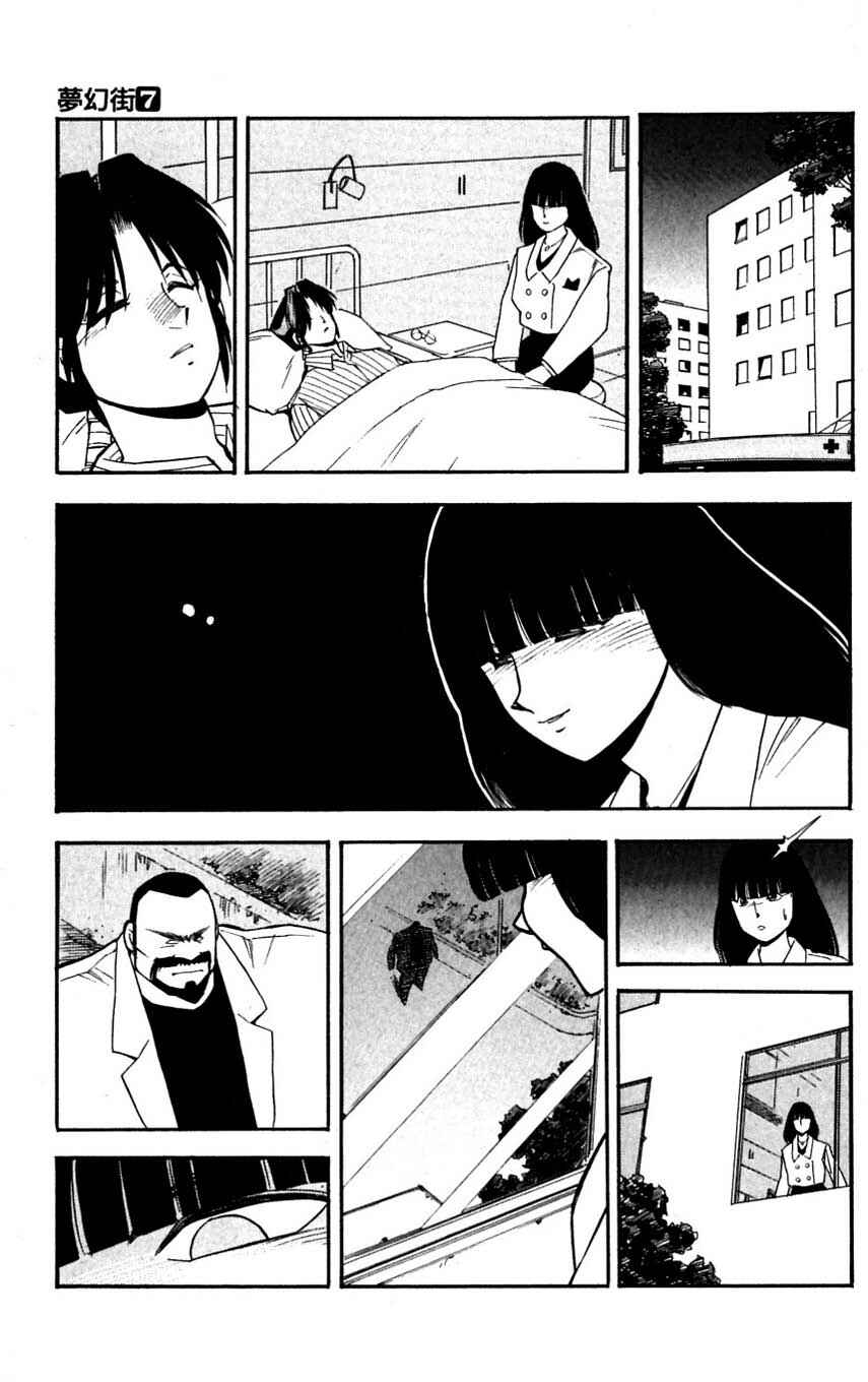 Page 21 Chapter 31 Mugengai