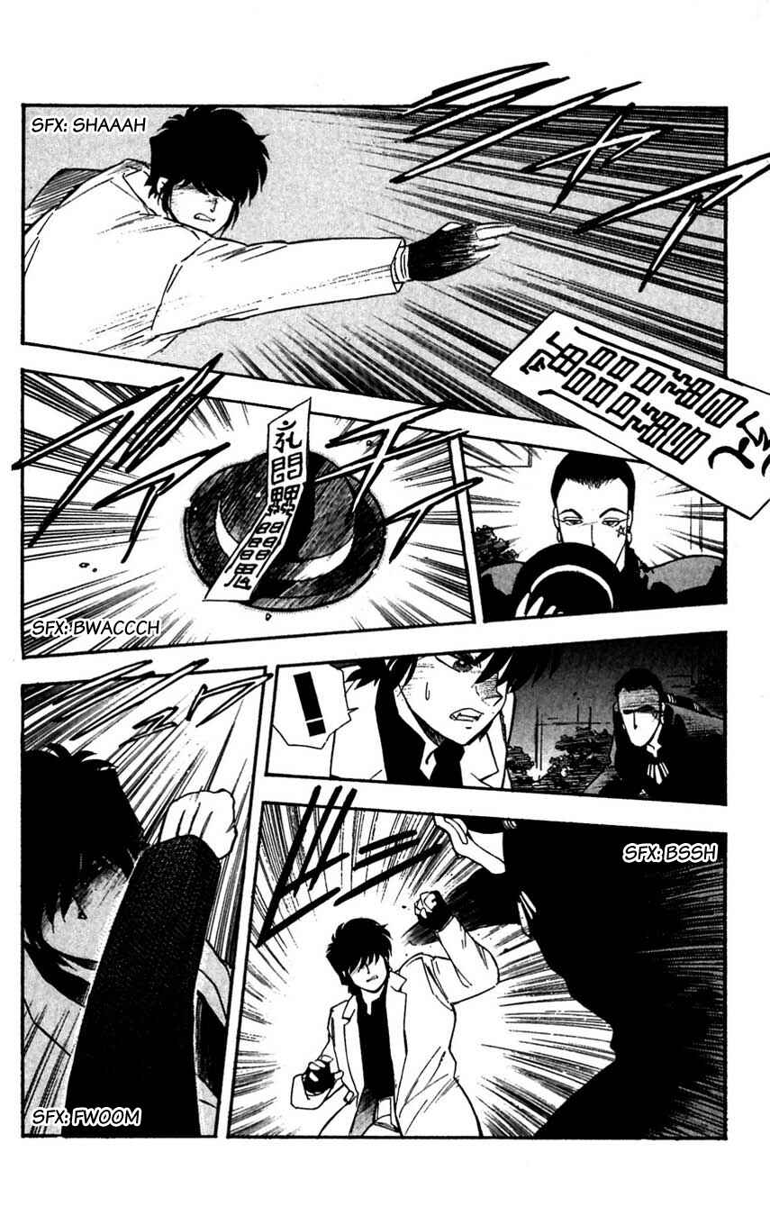 Page 16 Chapter 33 Mugengai