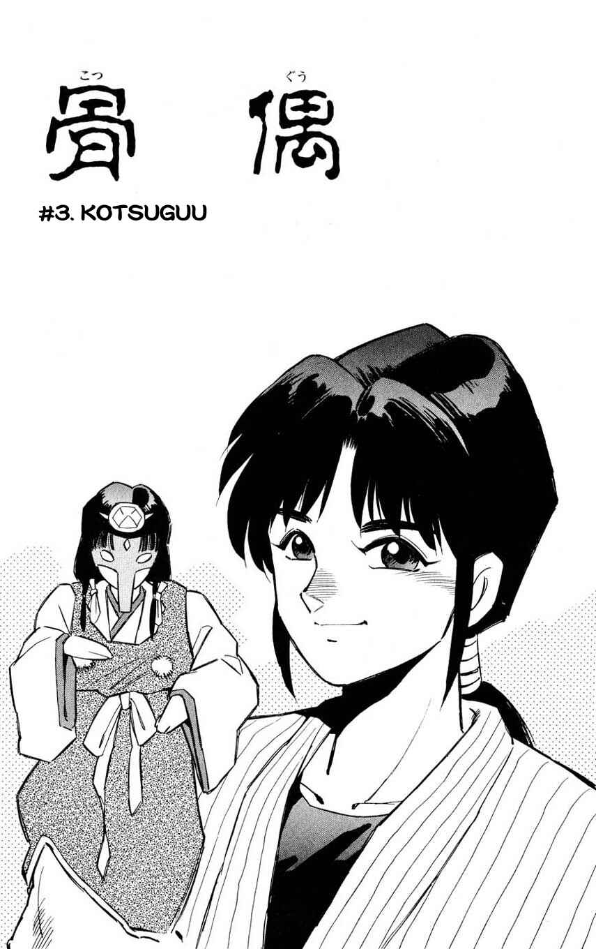 Page 1 Chapter 3 Mugengai