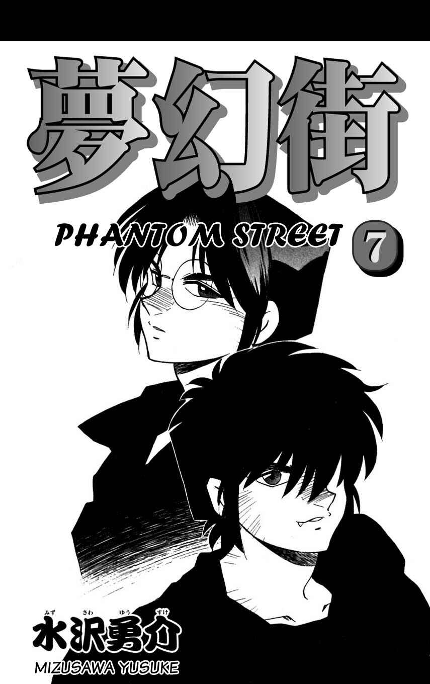 Page 4 Chapter 30 Mugengai