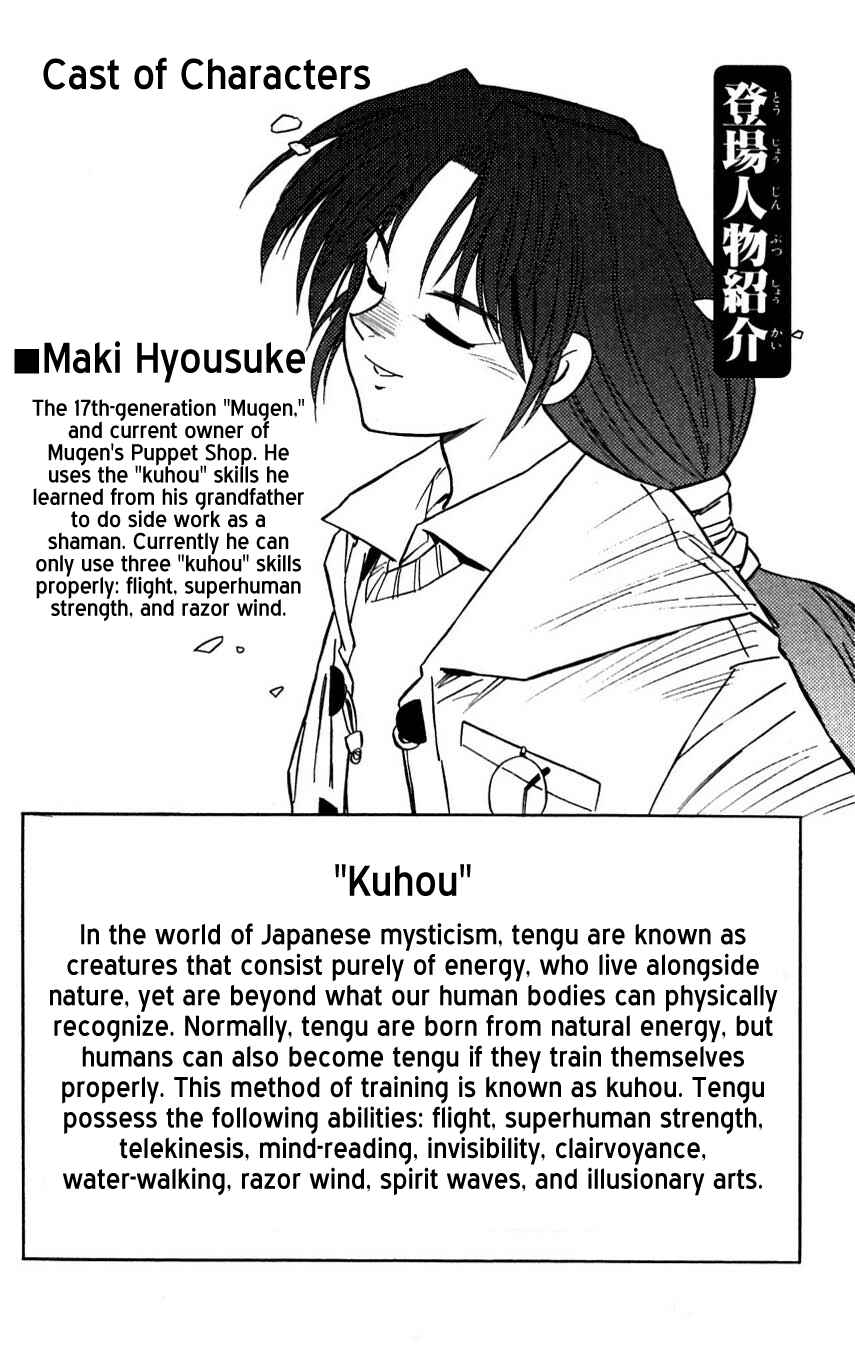 Page 5 Chapter 30 Mugengai