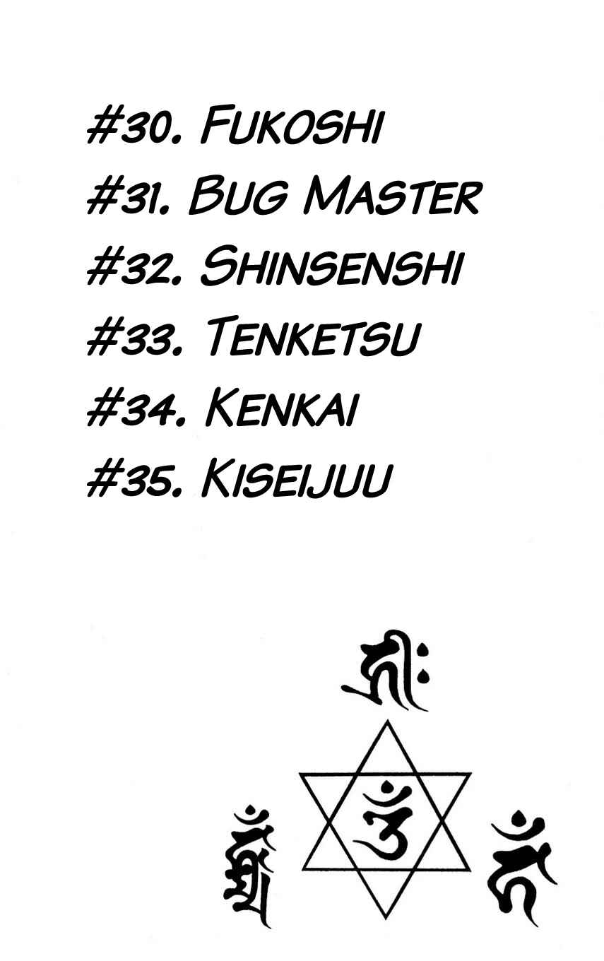 Page 7 Chapter 30 Mugengai