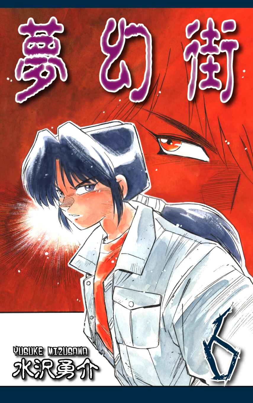 Page 1 Chapter 25 Mugengai