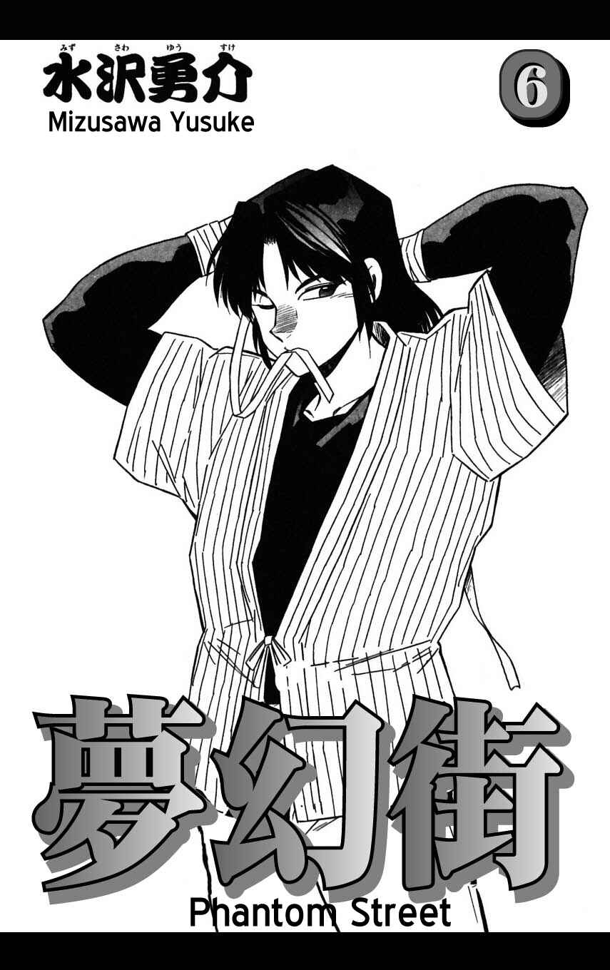 Page 4 Chapter 25 Mugengai