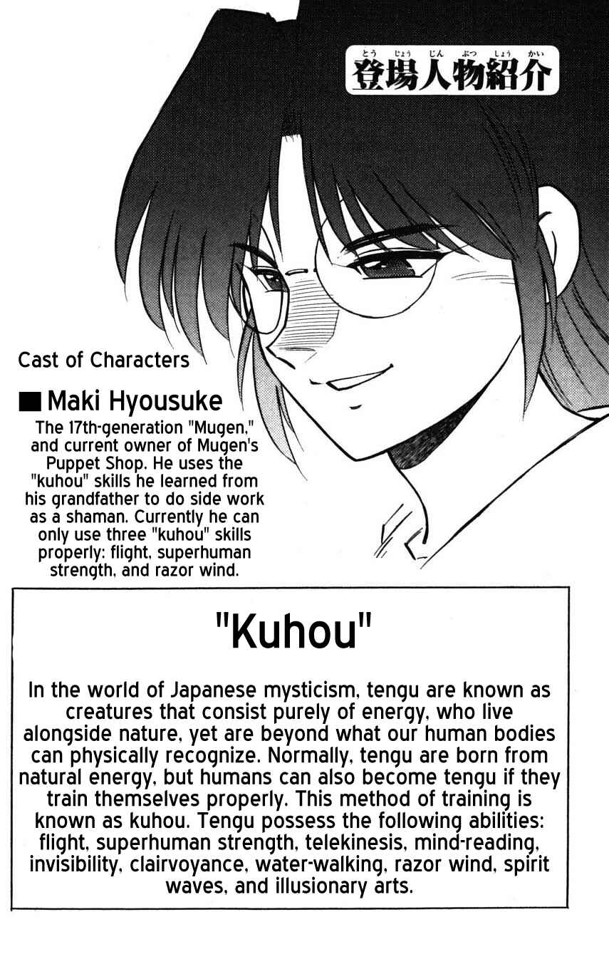 Page 5 Chapter 25 Mugengai