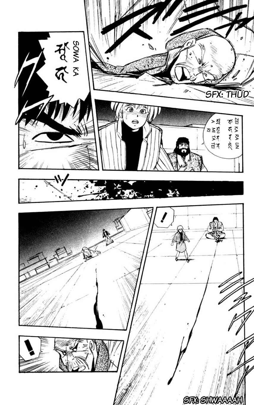 Page 27 Chapter 17 Mugengai