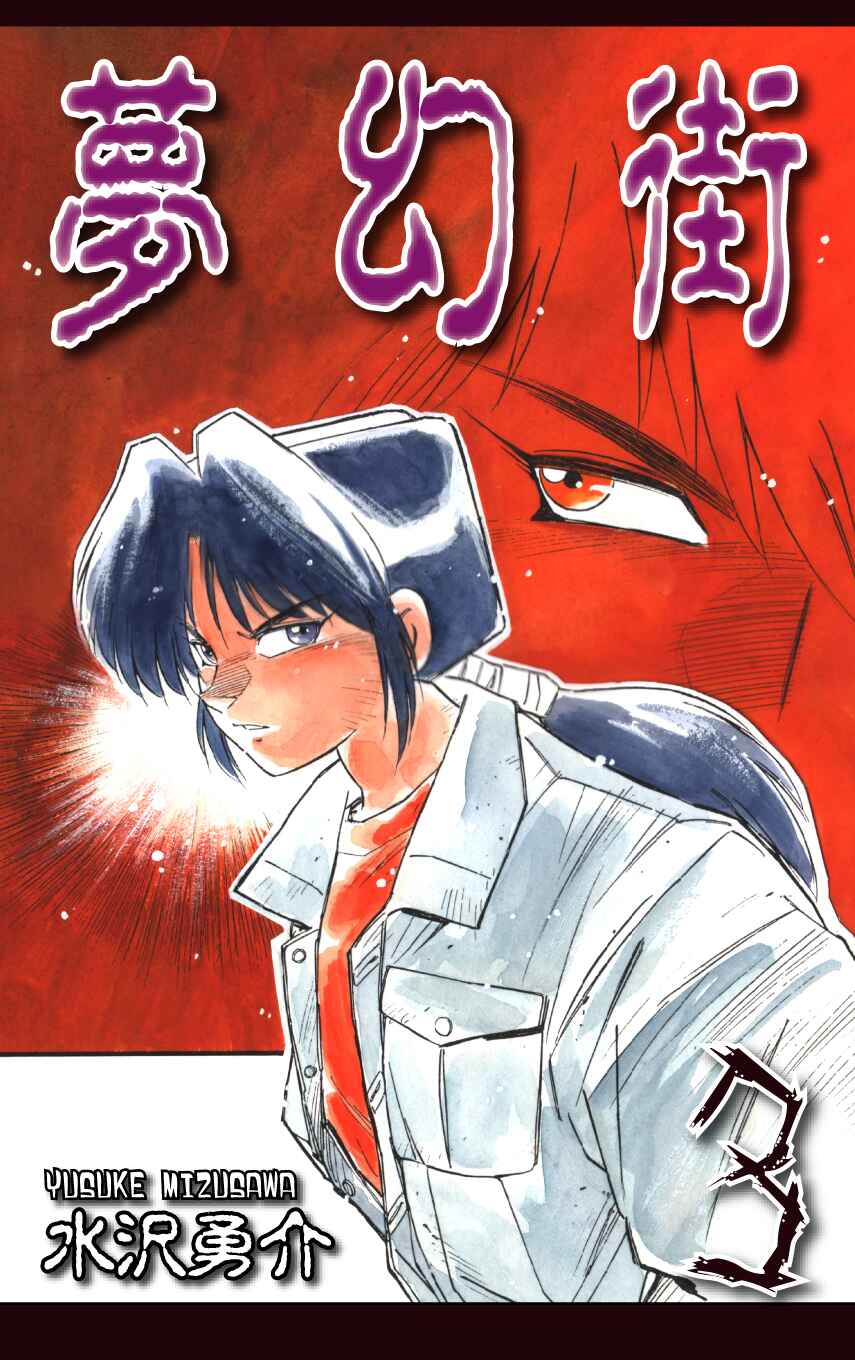 Page 1 Chapter 10 Mugengai