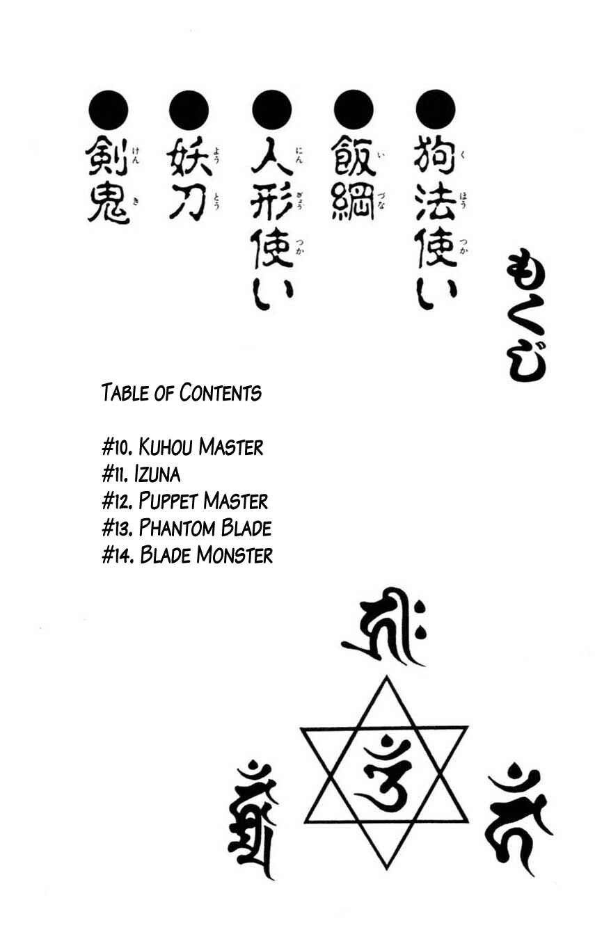 Page 7 Chapter 10 Mugengai
