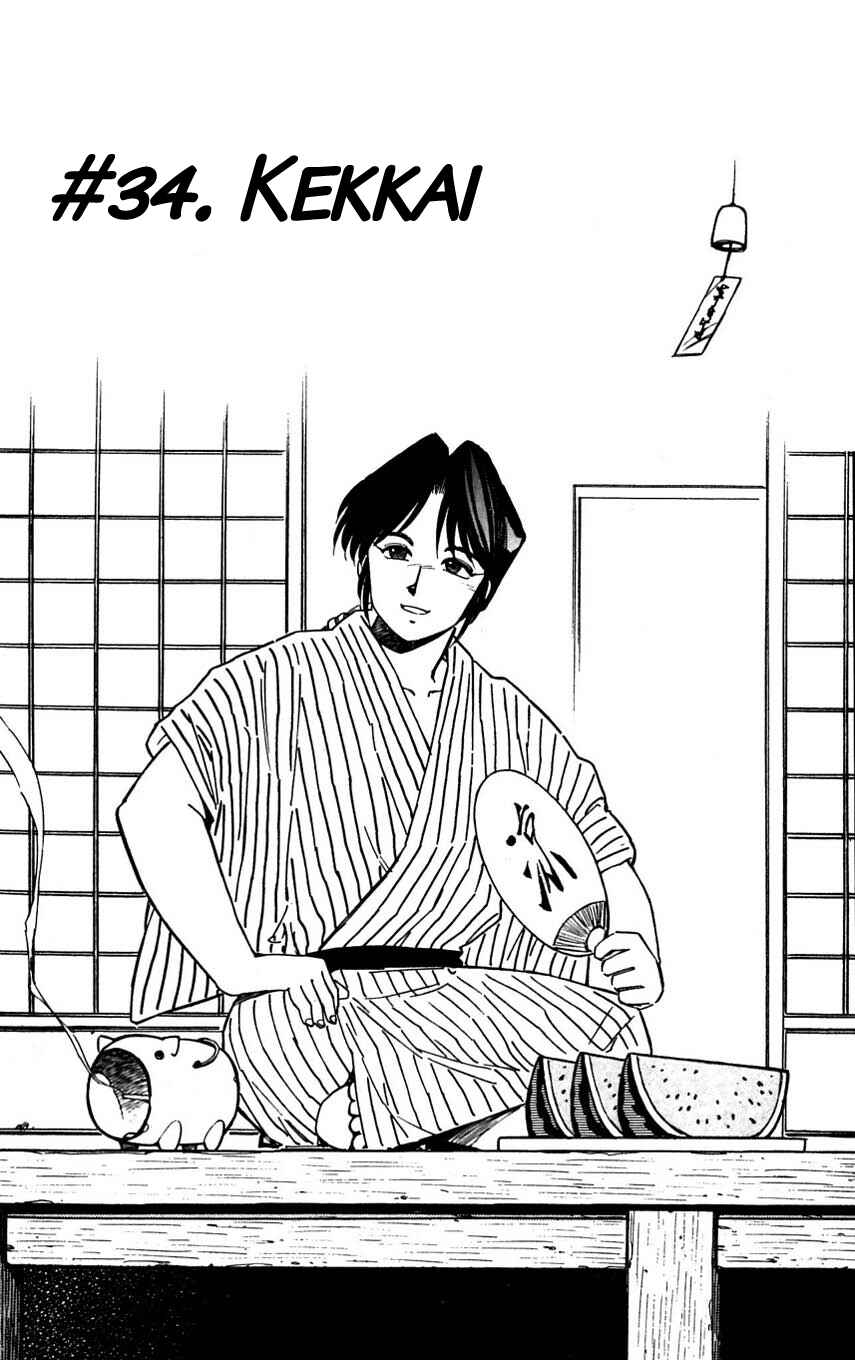 Page 1 Chapter 34 Mugengai