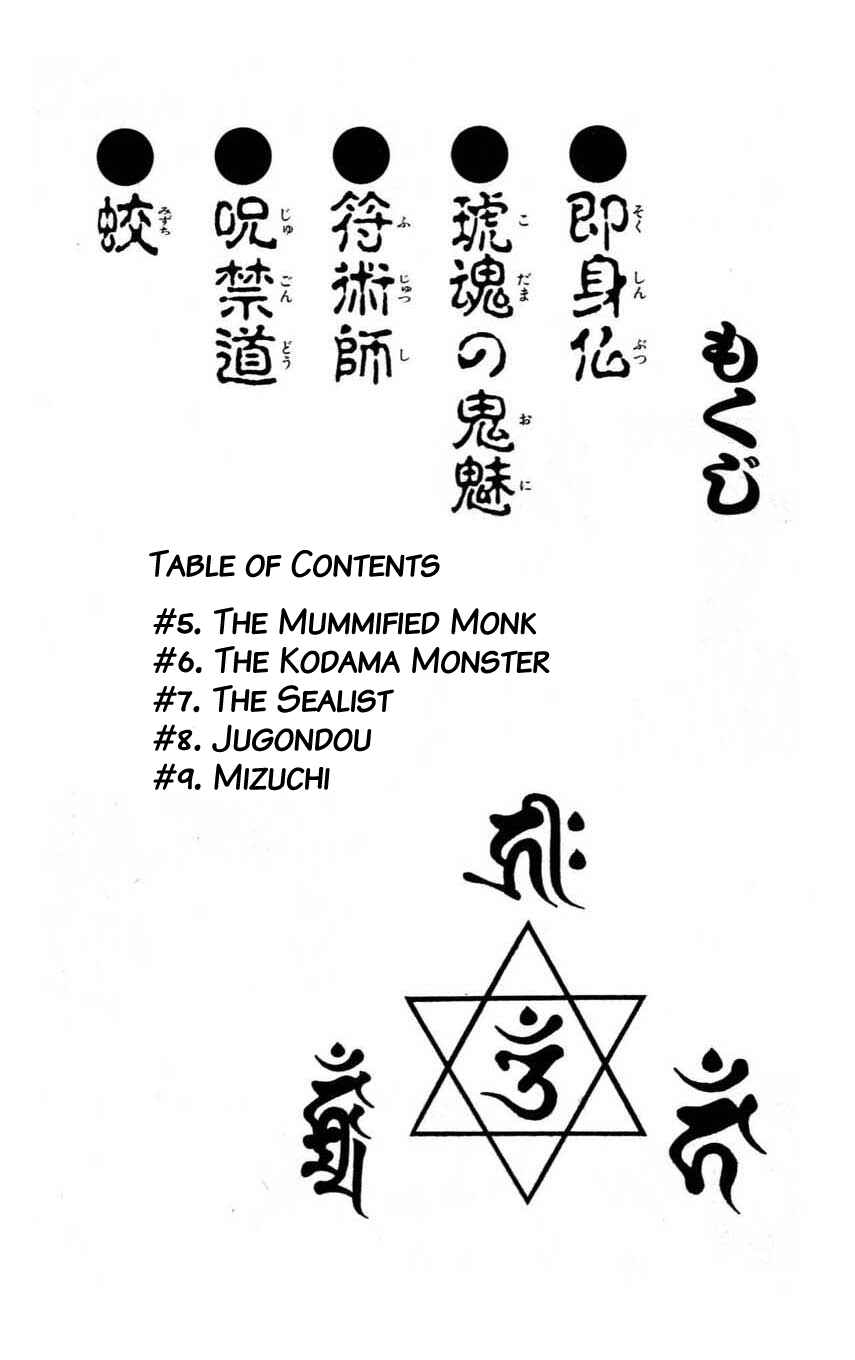 Page 7 Chapter 5 Mugengai