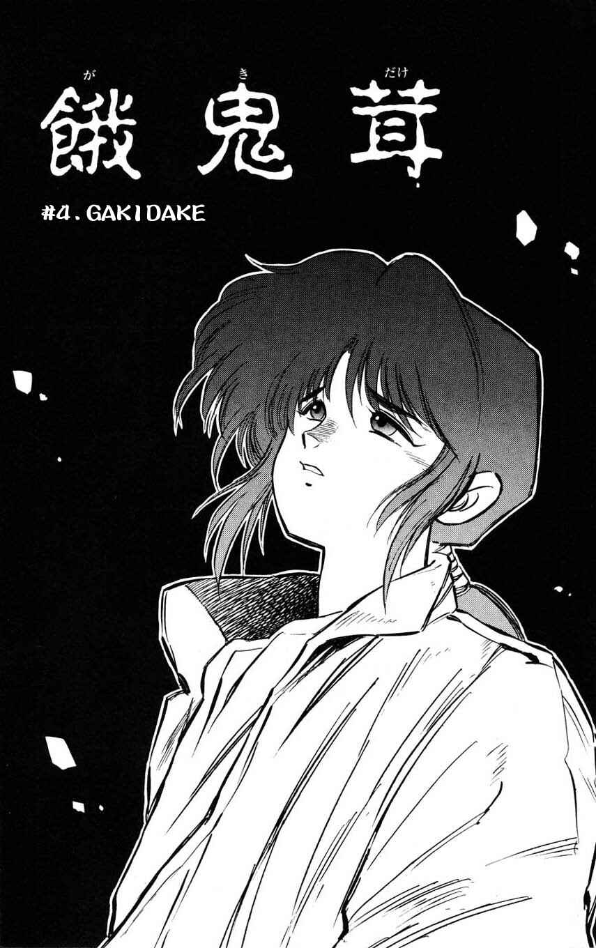Page 1 Chapter 4 Mugengai