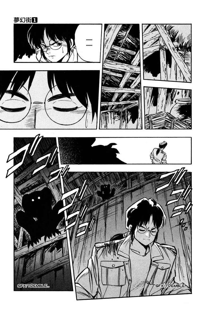 Page 25 Chapter 4 Mugengai