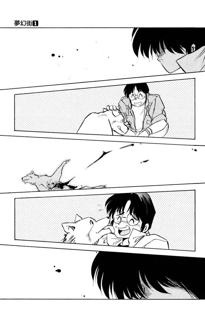Page 43 Chapter 4 Mugengai