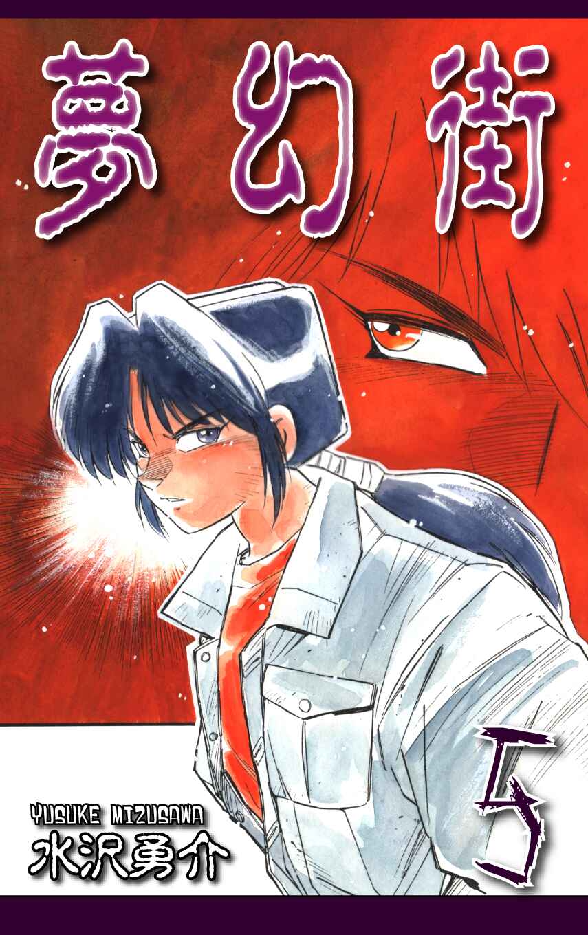 Page 1 Chapter 20 Mugengai