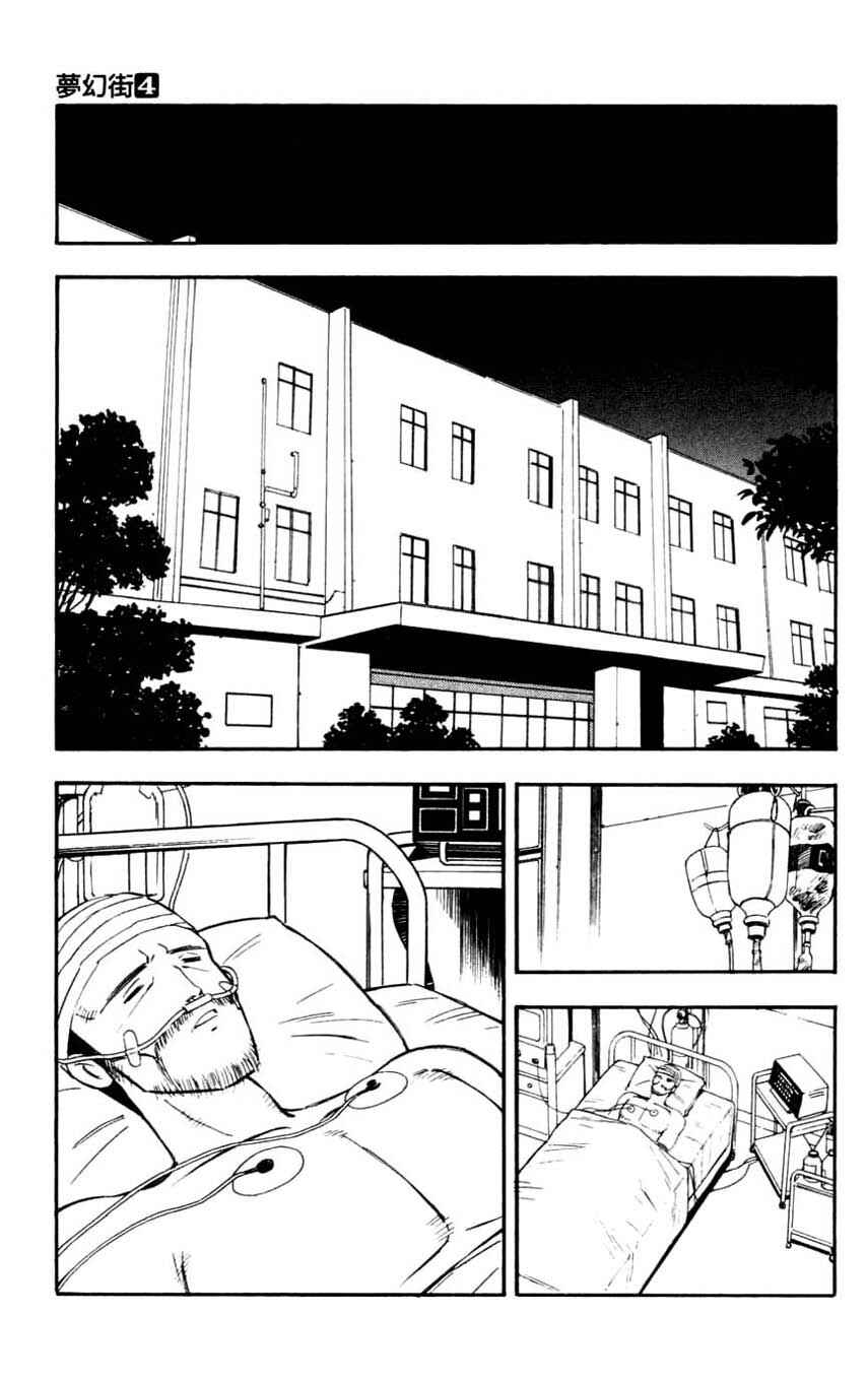 Page 9 Chapter 16 Mugengai