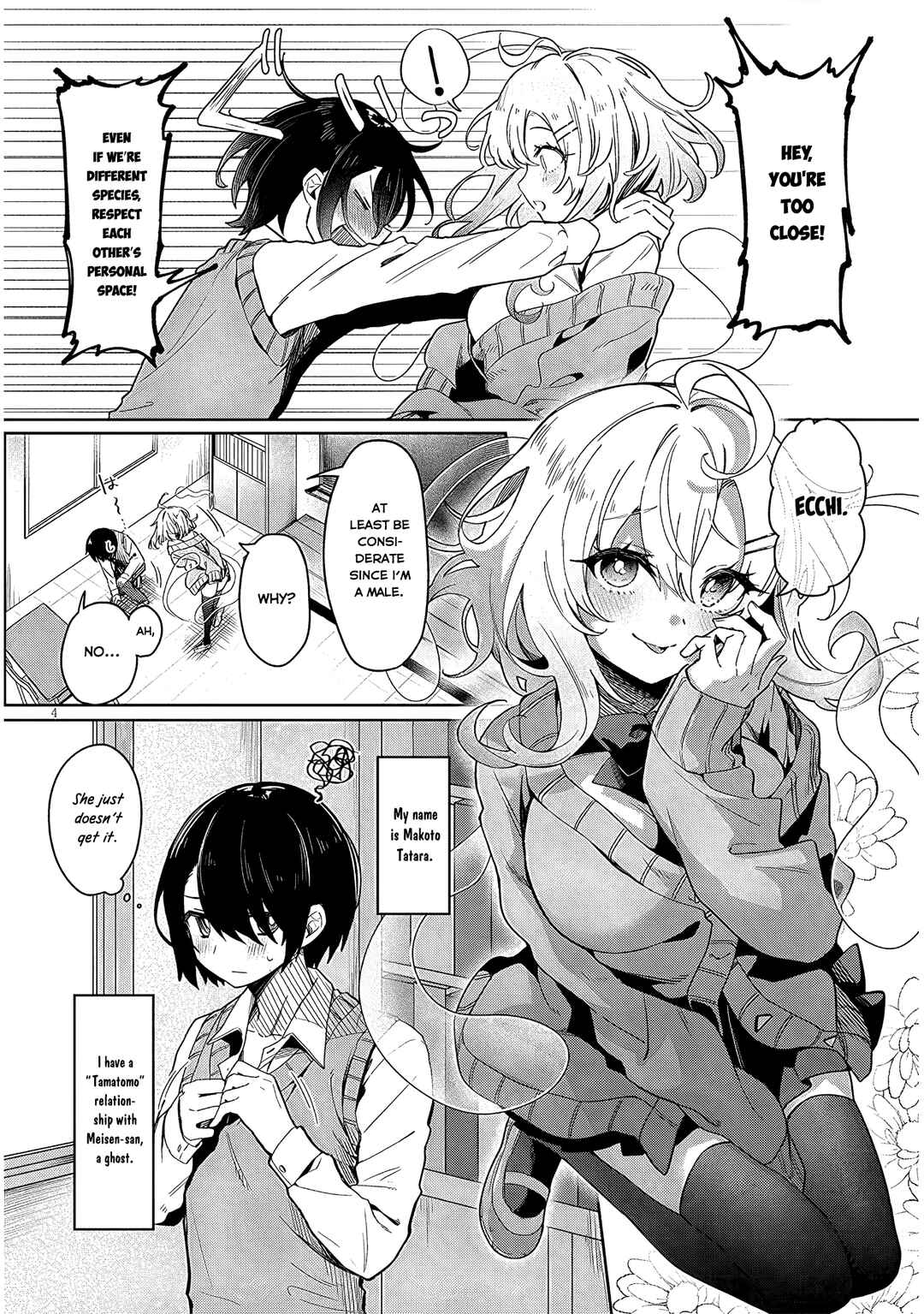 Page 3 Chapter Unknown_dba5 Hanarete Kudasai, Meisen-san
