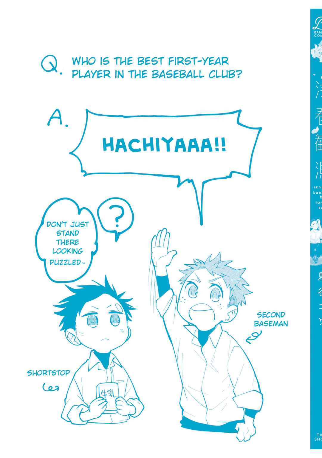 Page 6 Chapter 11.5 Senshun Kansoku