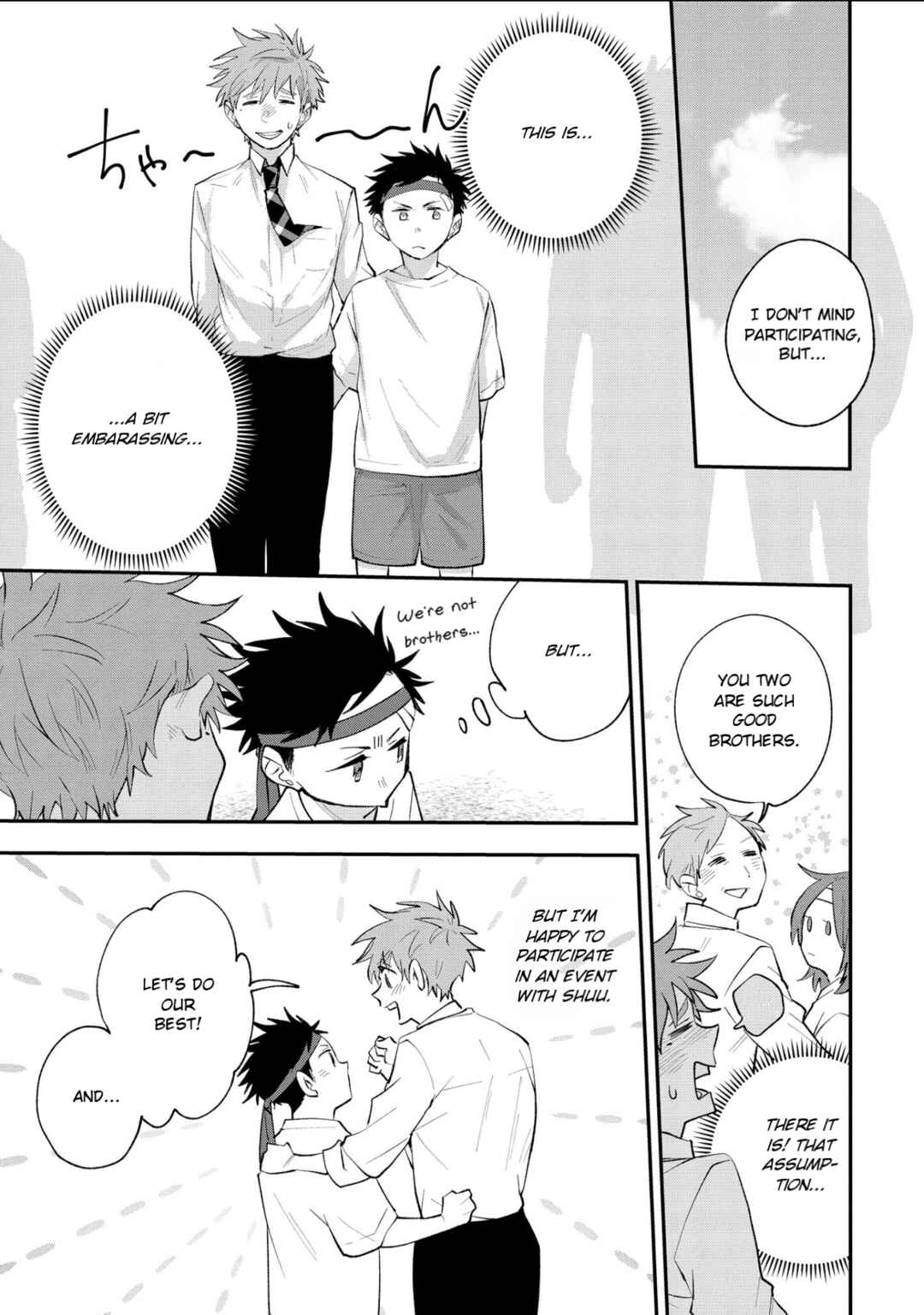 Page 3 Chapter 3 Senshun Kansoku