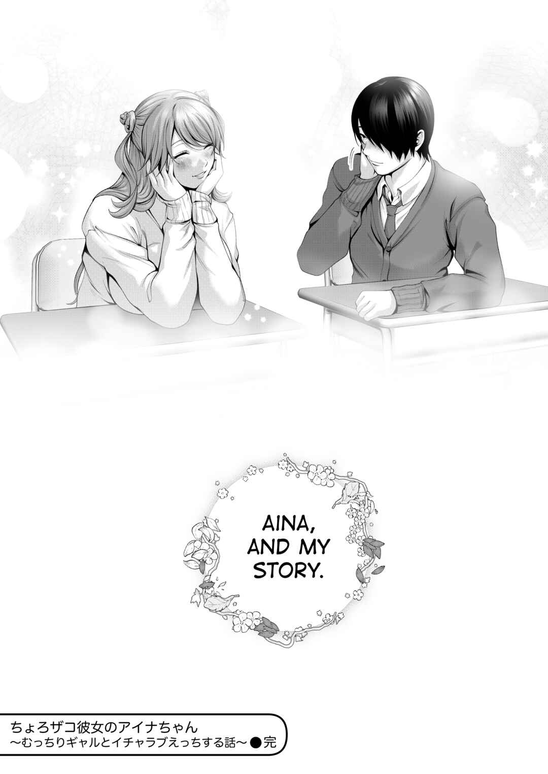 Page 95 Chapter Unknown_3b43 Chorozako Kanojo no Aina-chan -Mucchiri Gal to Ichalove H suru Hanashi-