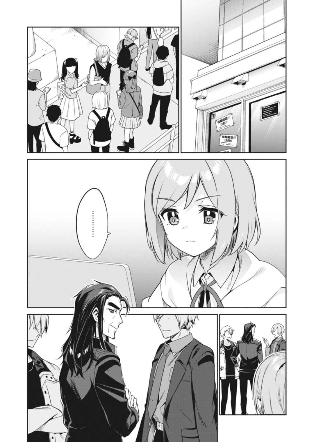 Page 7 Chapter 10 D4DJ-The Prologue Of Peaky P-key-