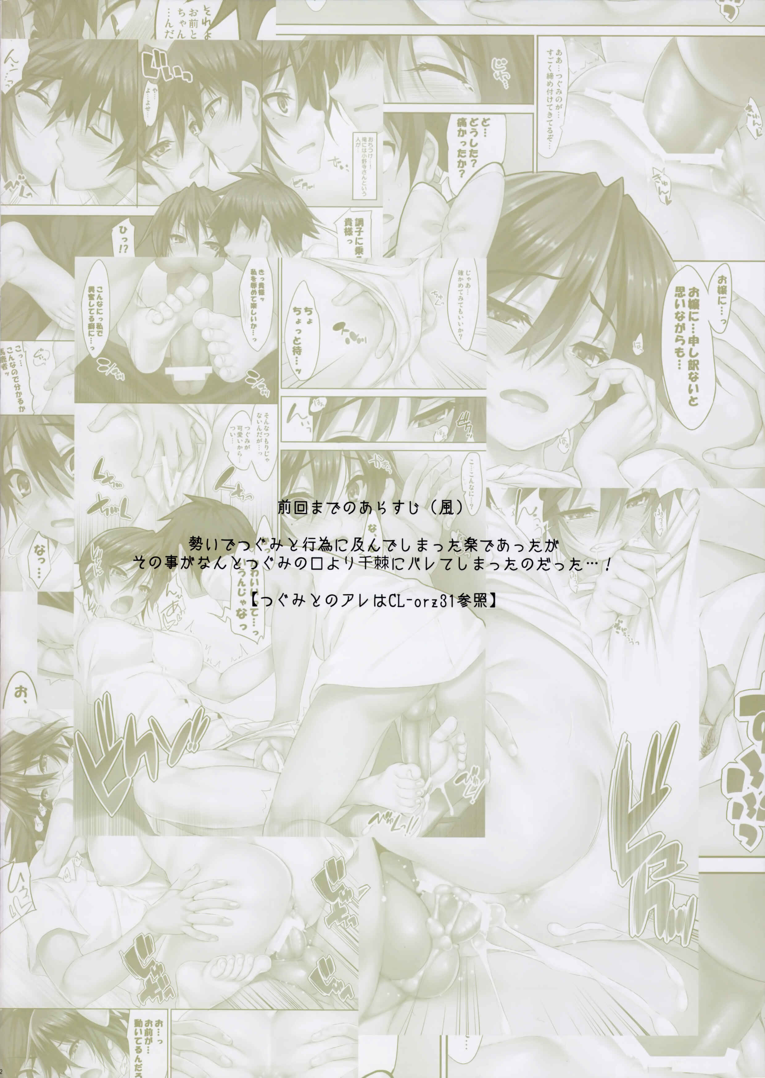 Page 2 Chapter 32 CL-orz (Doujinshi)