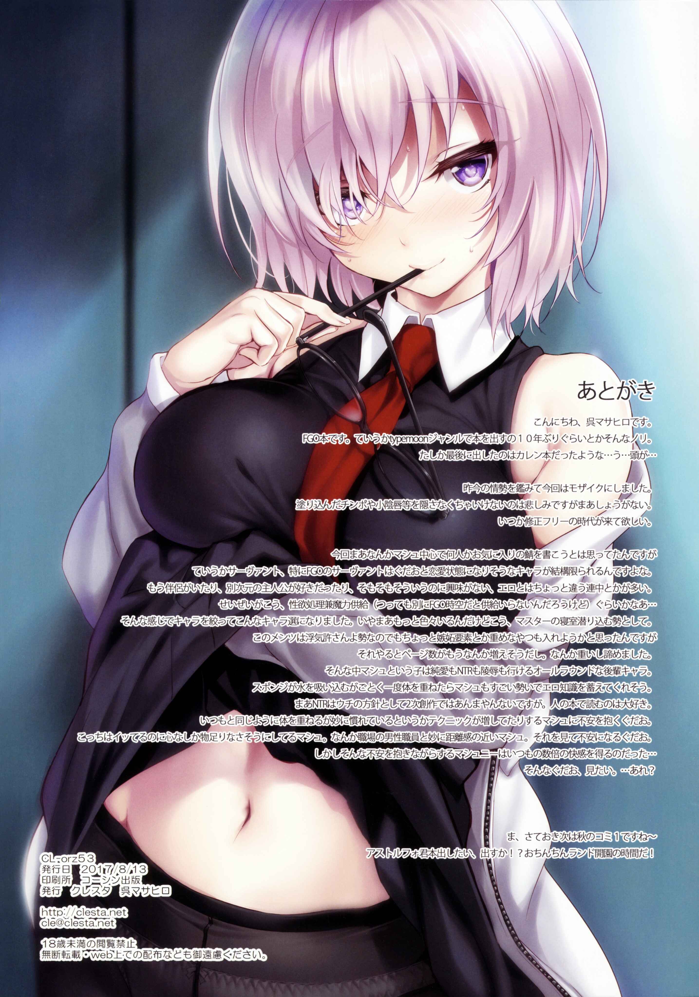Page 27 Chapter 53 CL-orz (Doujinshi)