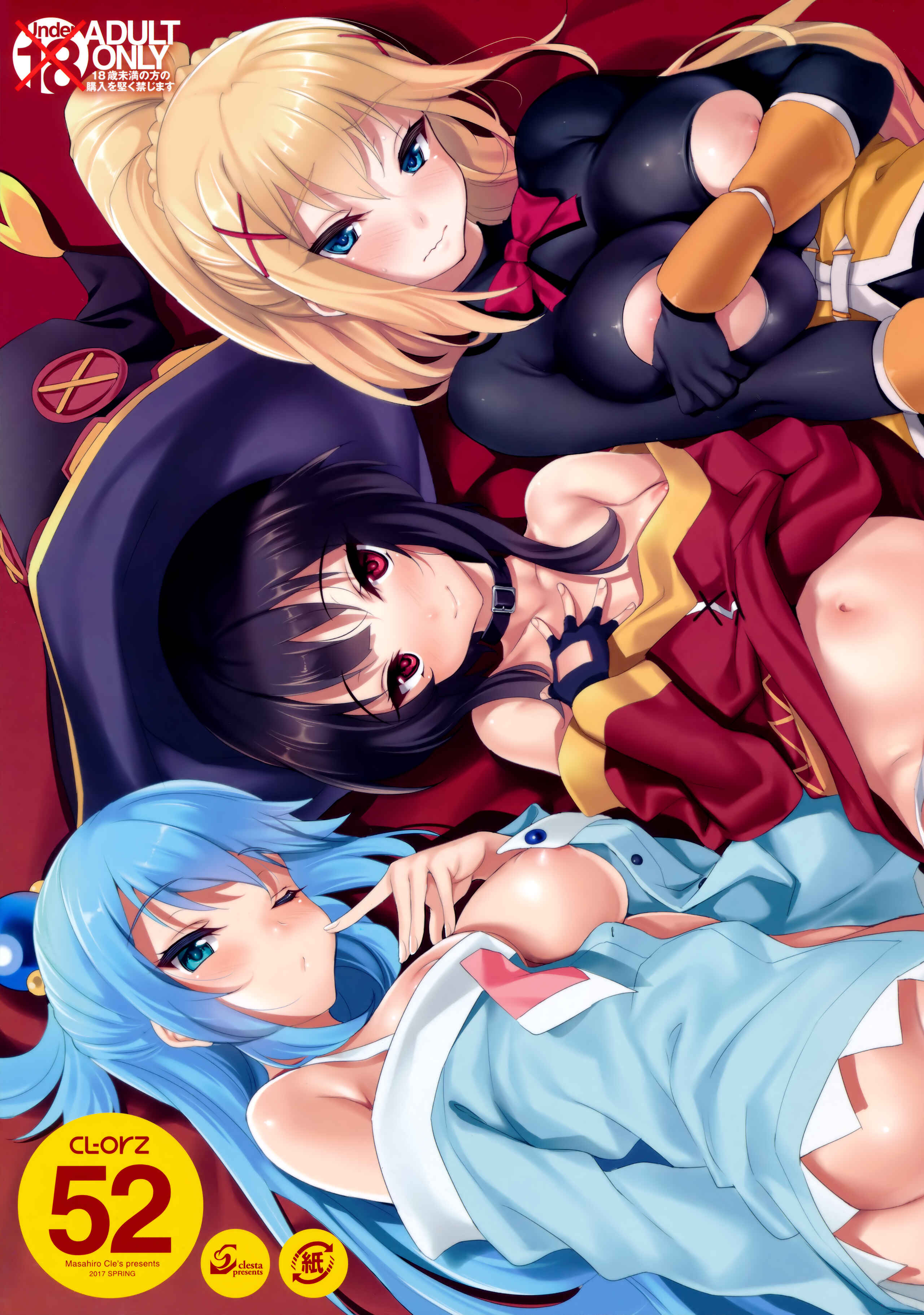 Page 1 Chapter 52 CL-orz (Doujinshi)
